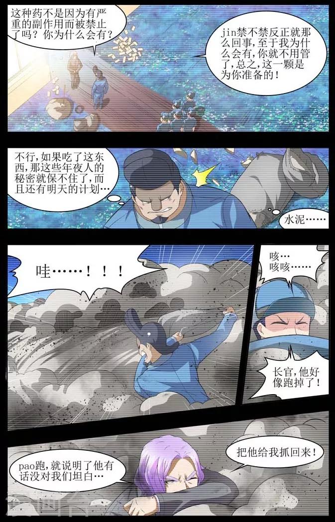 羈絆之淚 - 第8話 - 2
