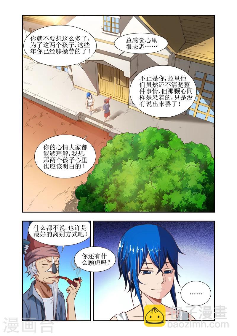 羈絆之淚 - 第10話 - 3