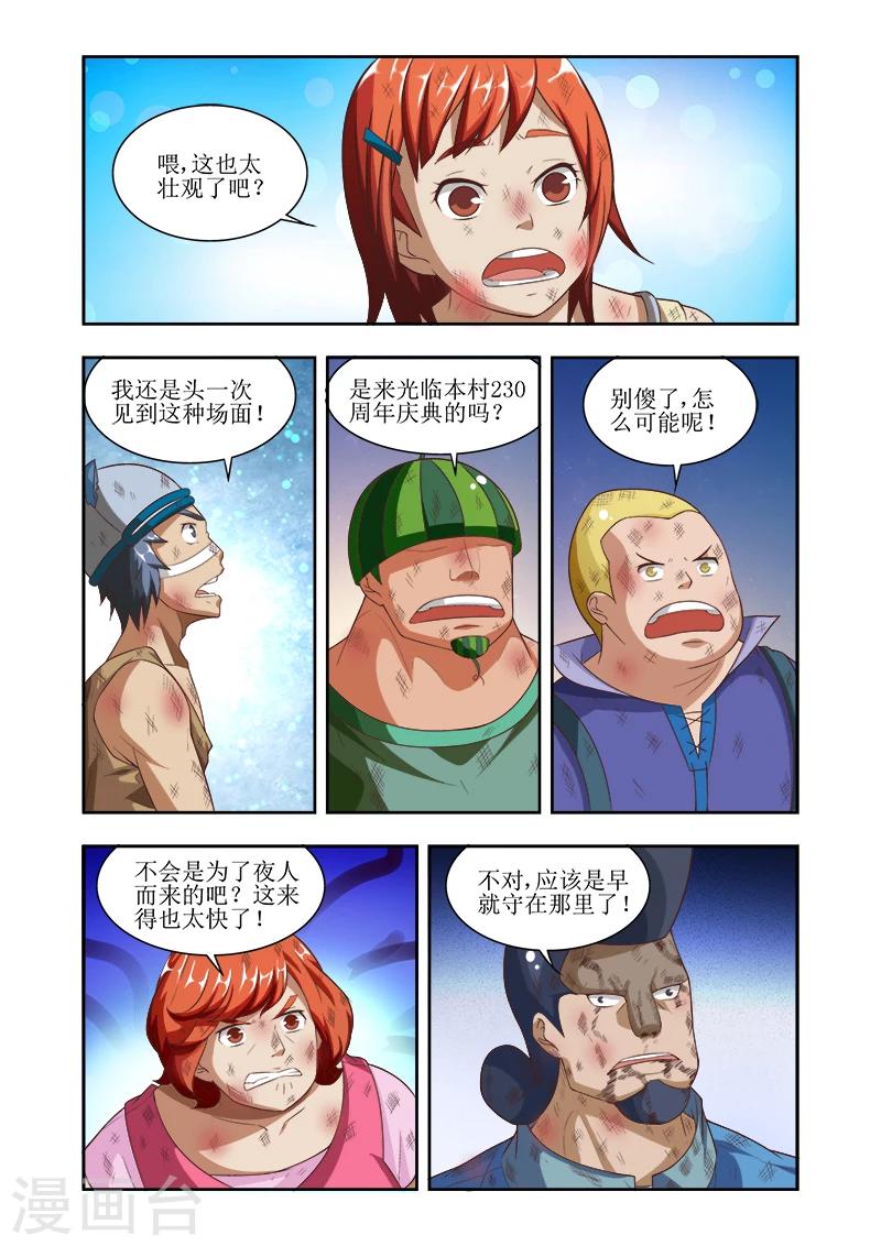 羈絆之淚 - 第10話 - 3