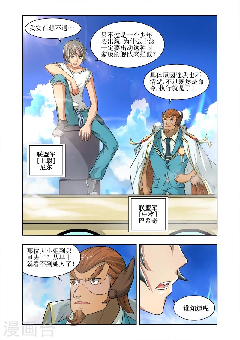 羈絆之淚 - 第10話 - 2