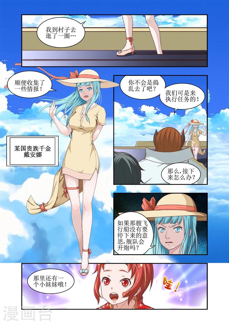 羈絆之淚 - 第10話 - 3