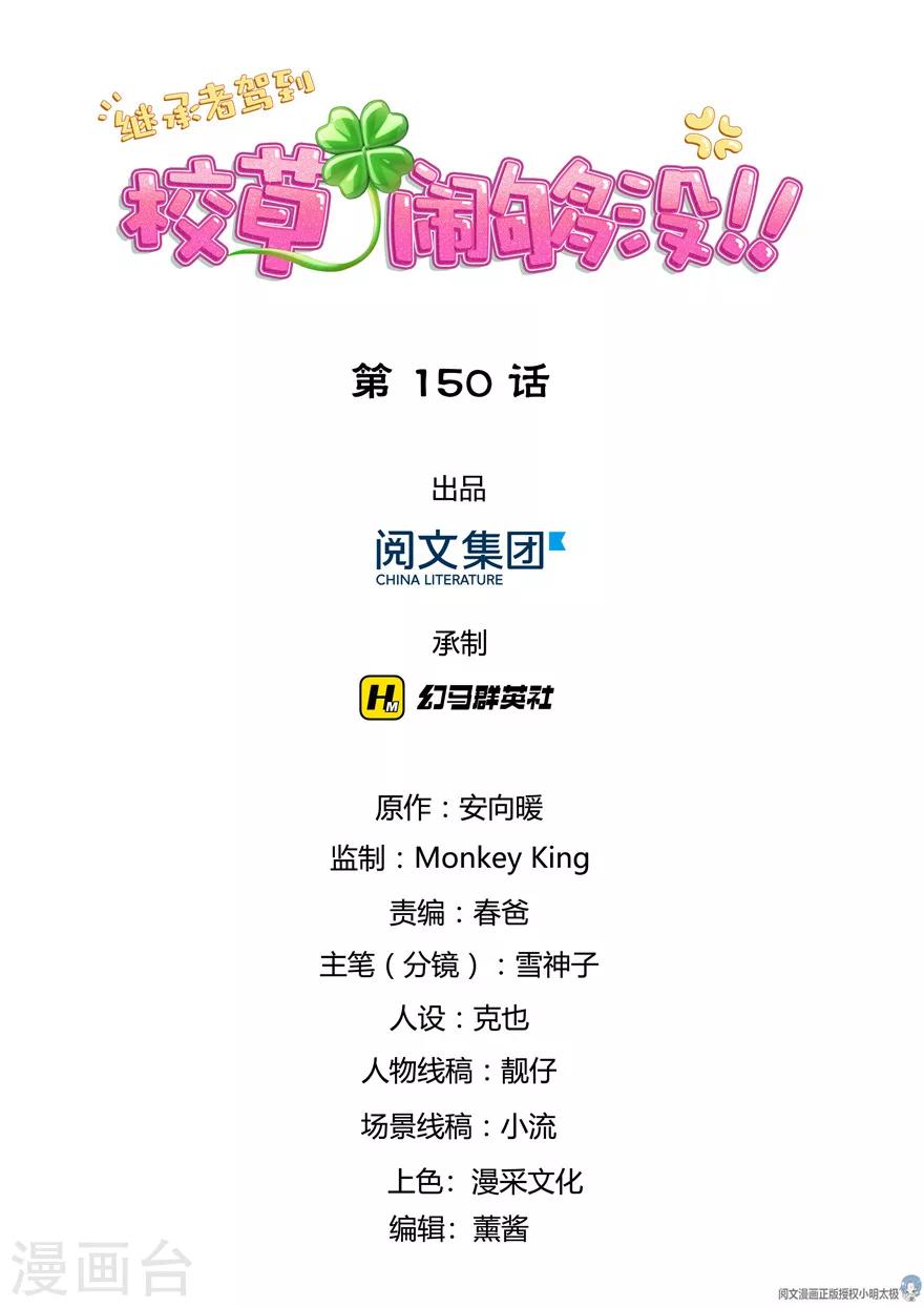 第150话0