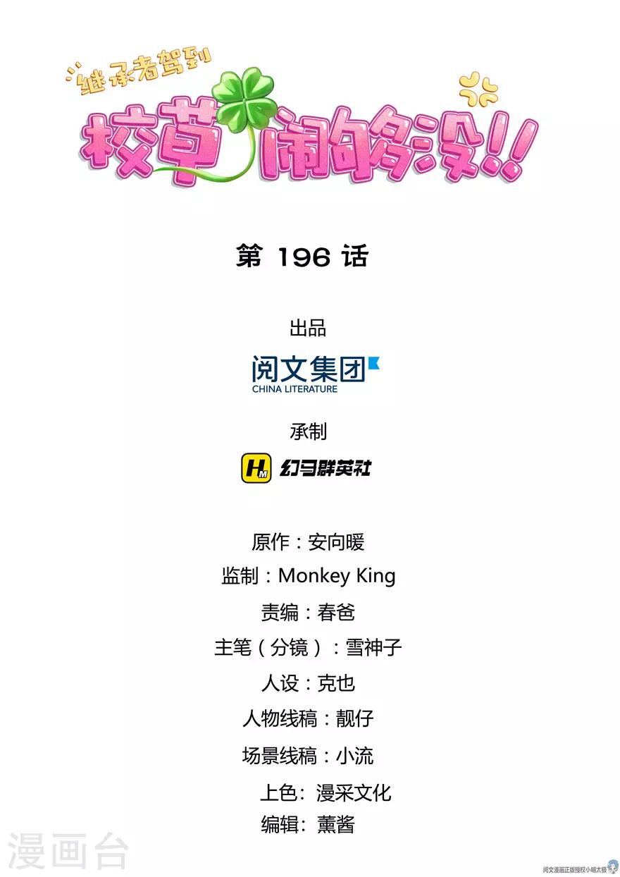 第196话-第196话