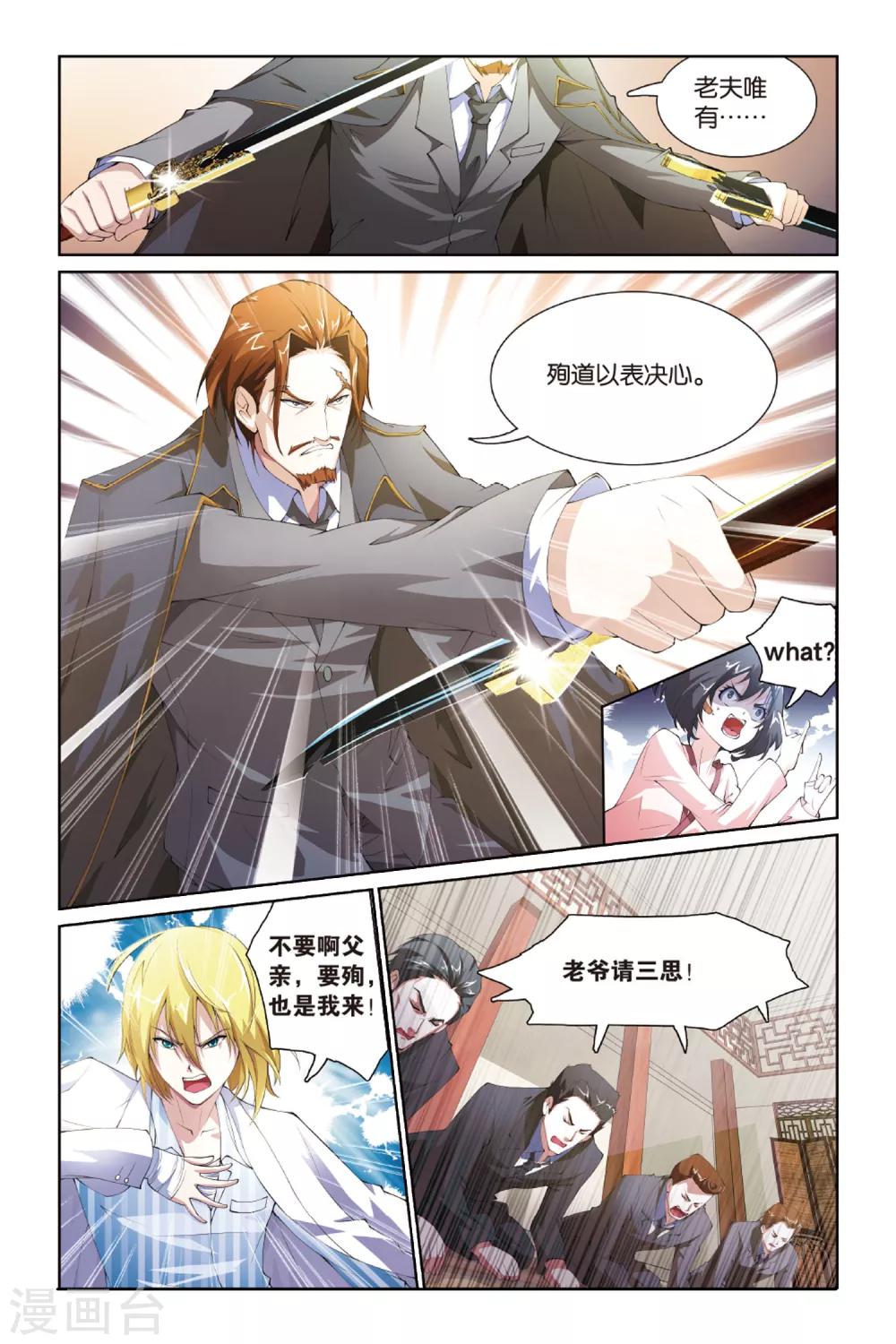 第2话 突入林家-第2话