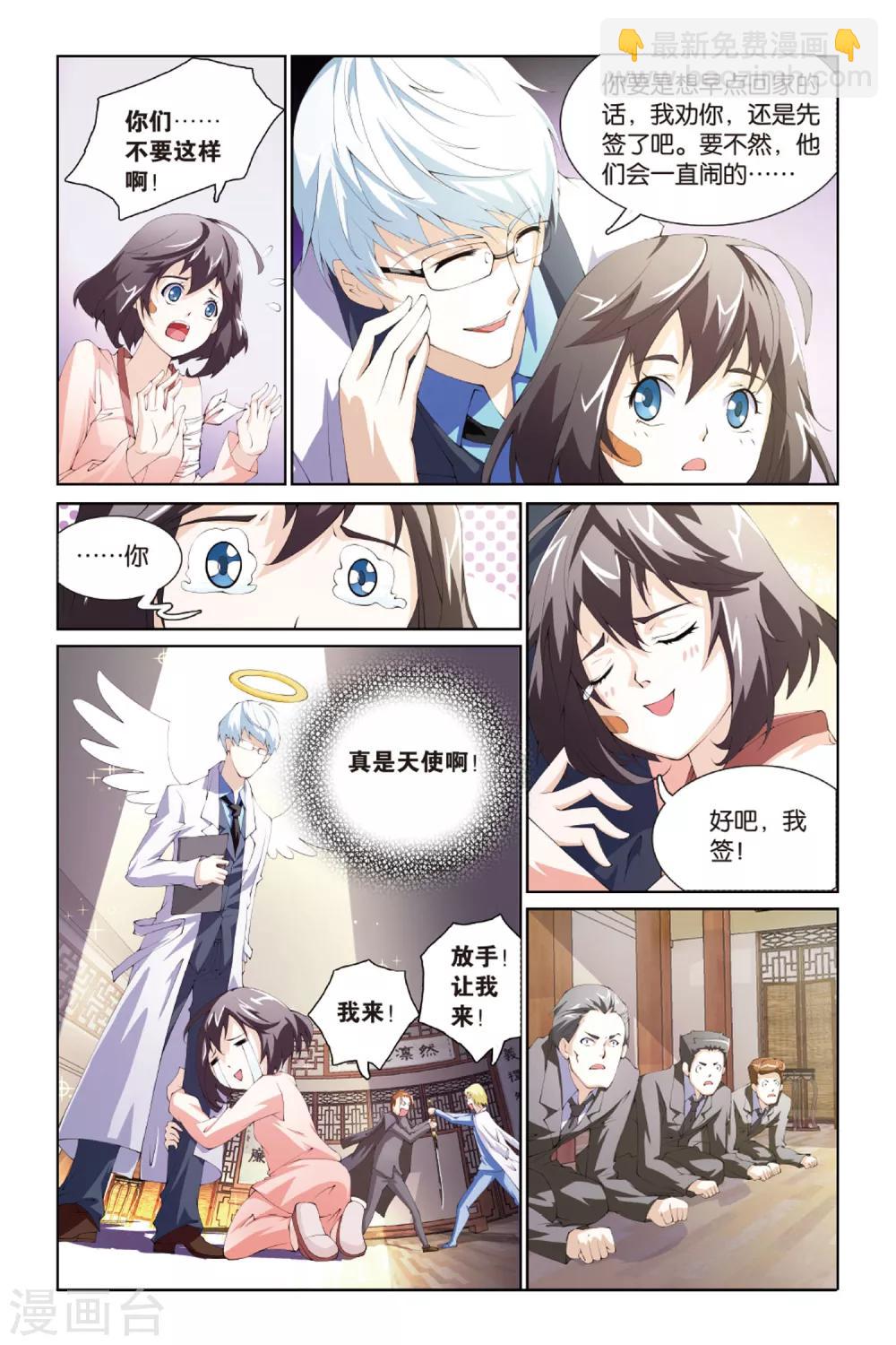 第2话 突入林家-第2话