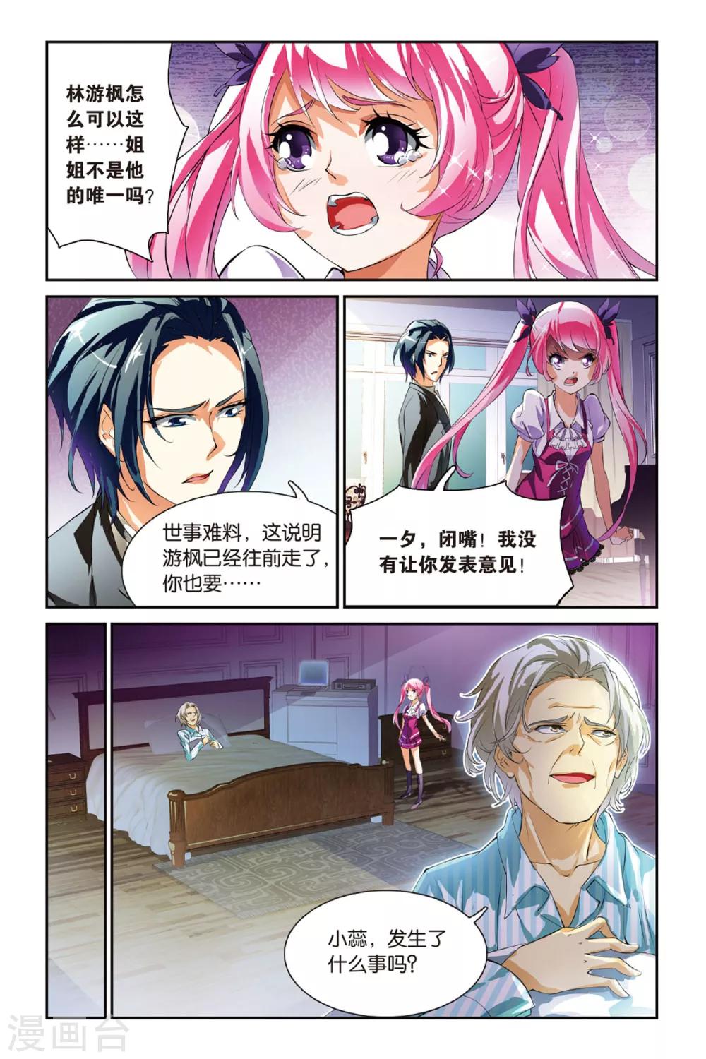 第12话 妹妹-第12话