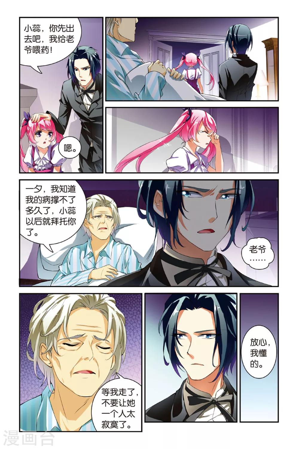 第12话 妹妹-第12话