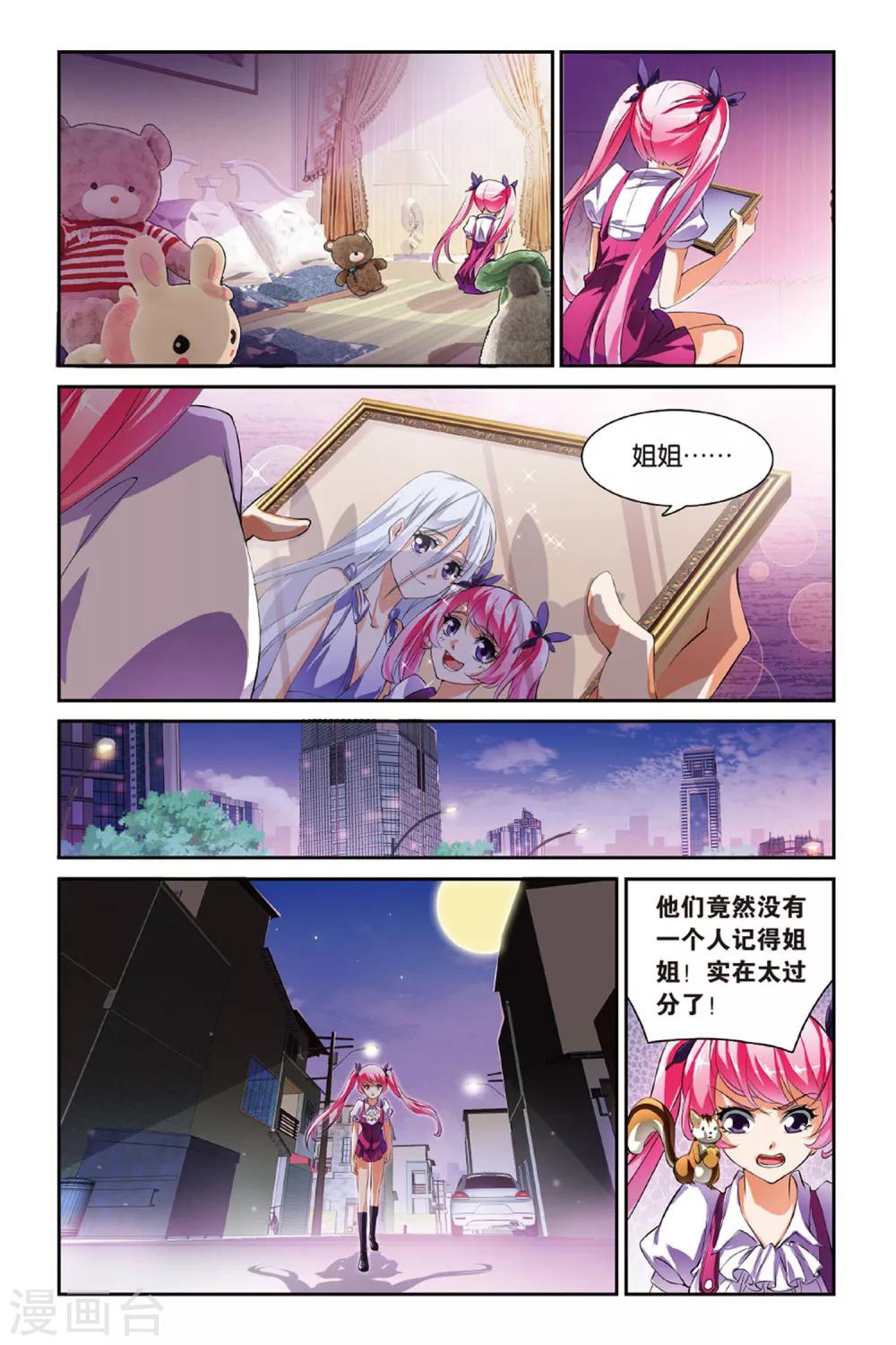 第12话 妹妹-第12话