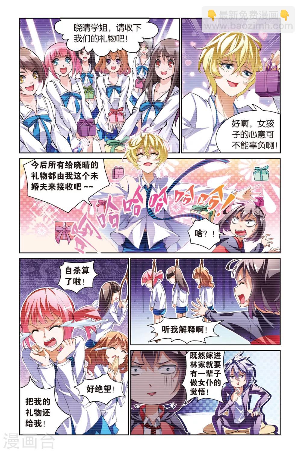 第12话 妹妹-第12话