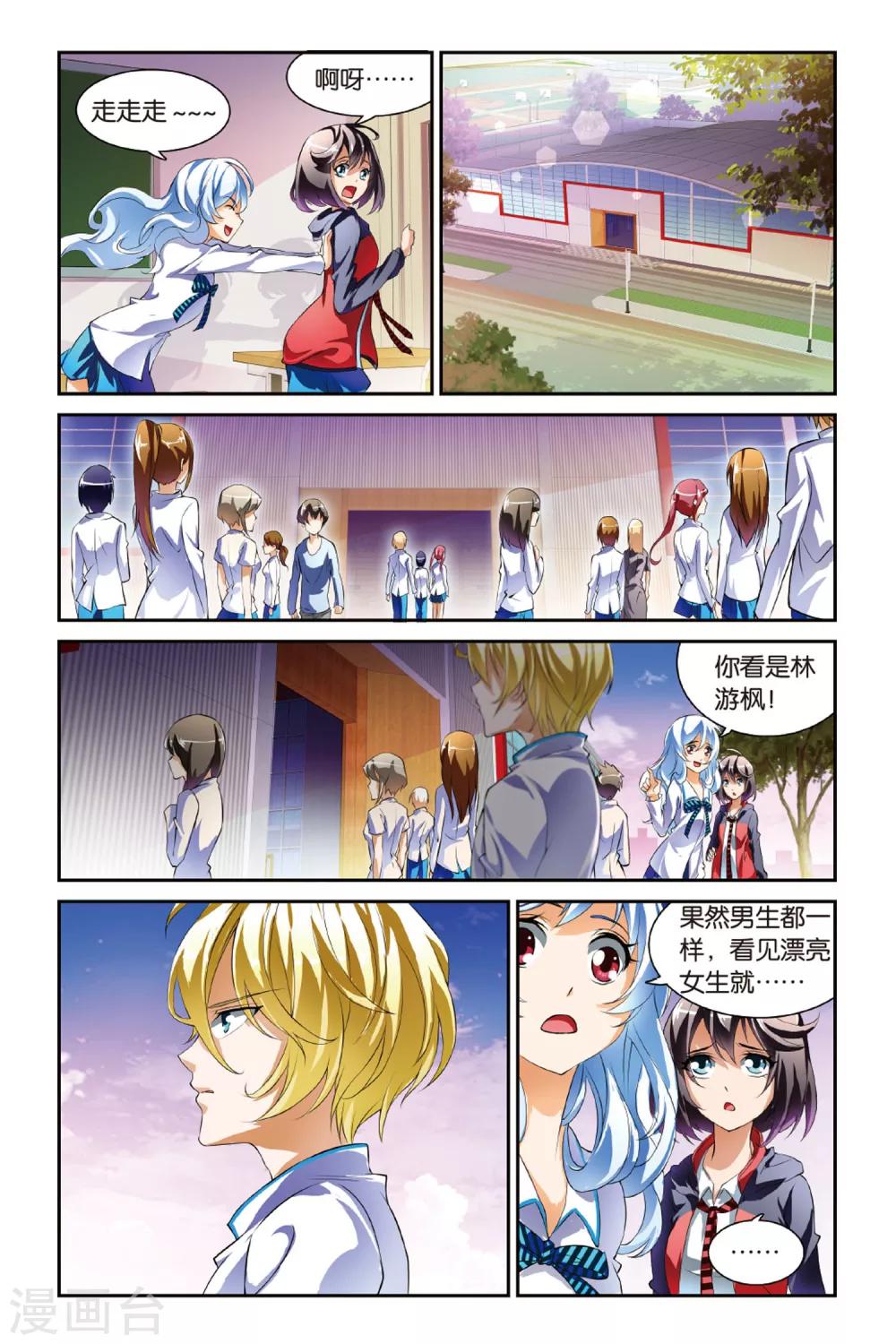 第12话 妹妹-第12话