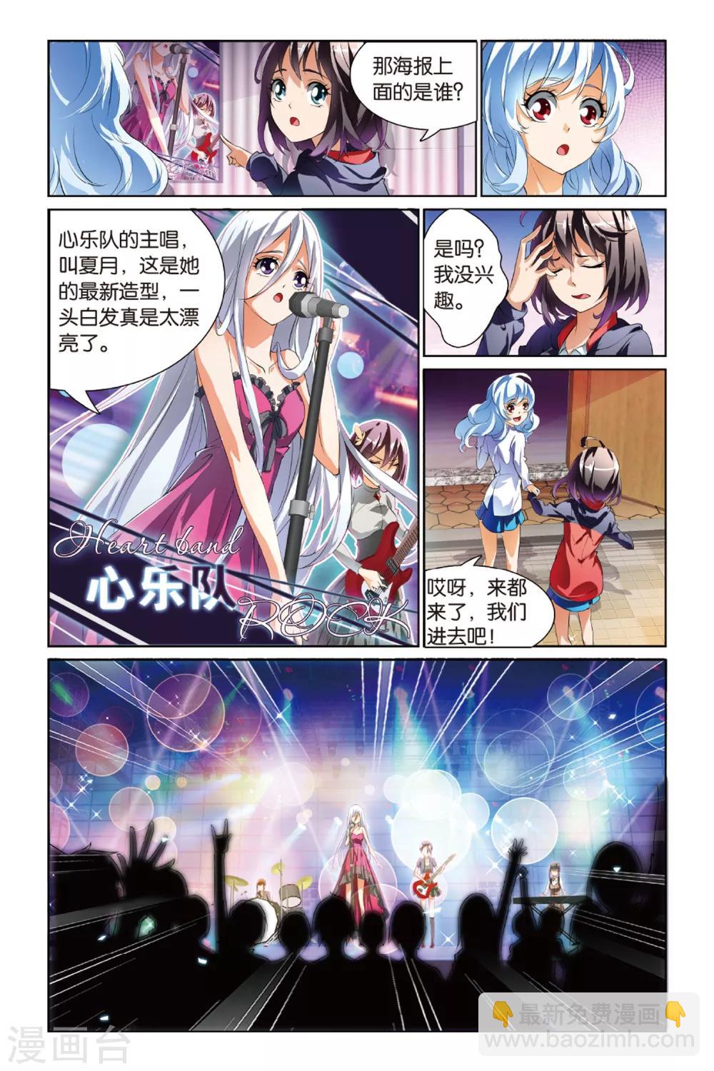 第12话 妹妹-第12话