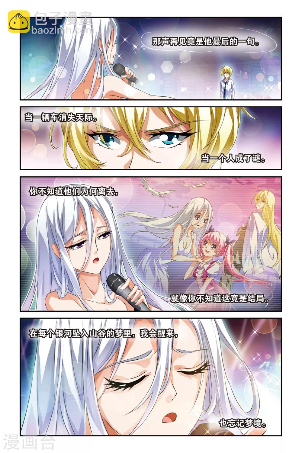 第12话 妹妹-第12话