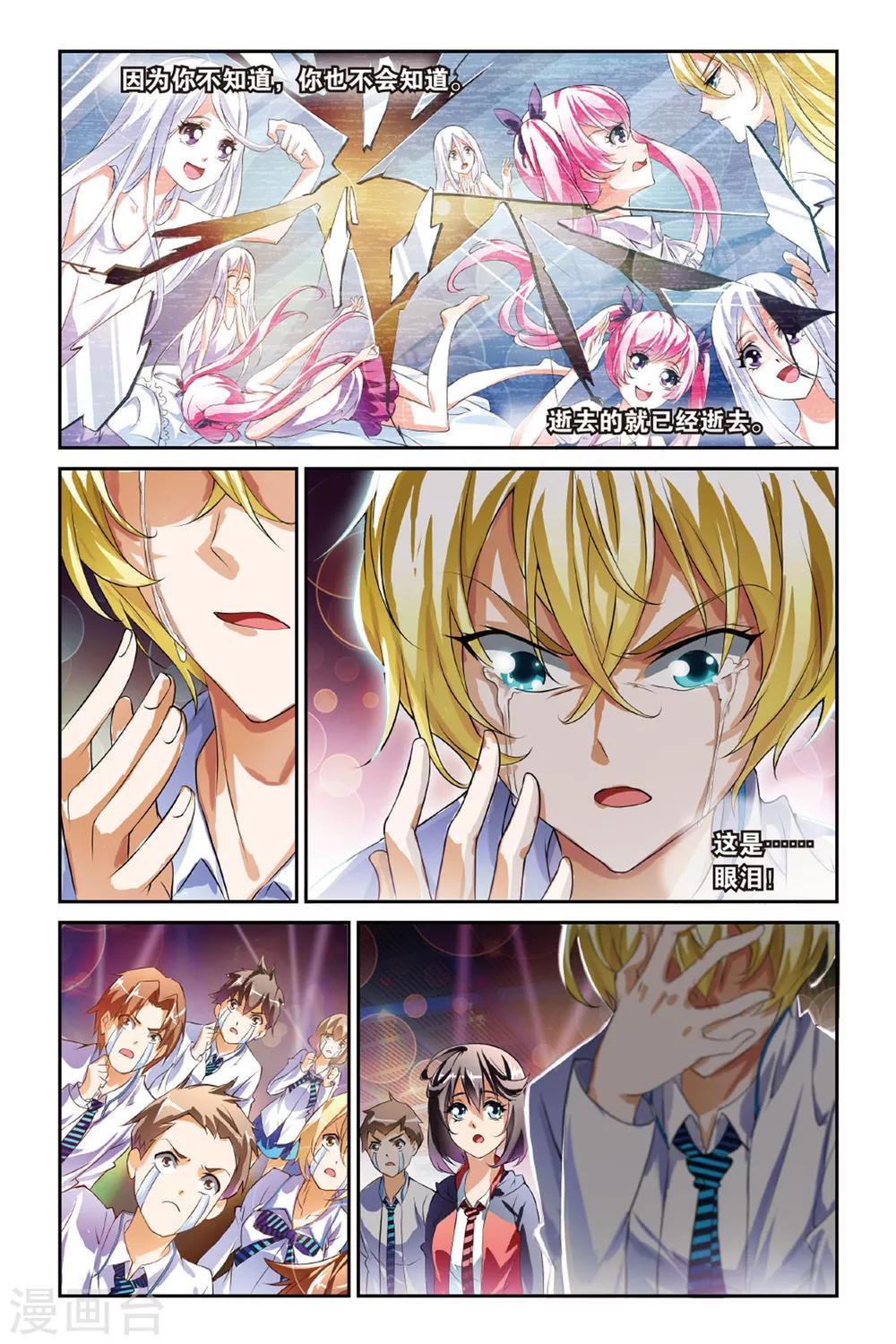 第12话 妹妹-第12话