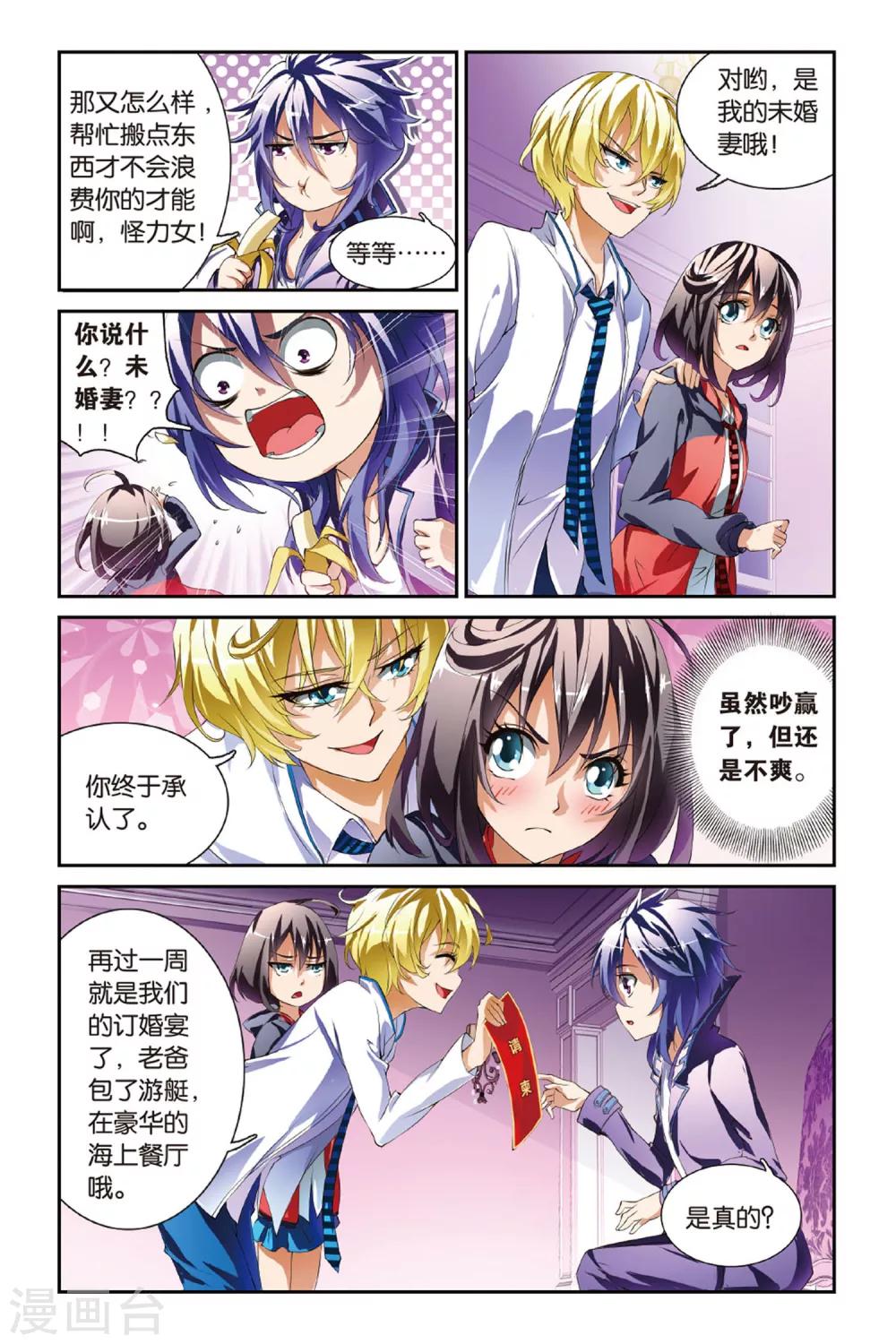 第12话 妹妹-第12话