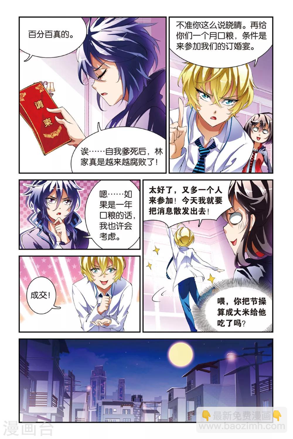 第12话 妹妹-第12话