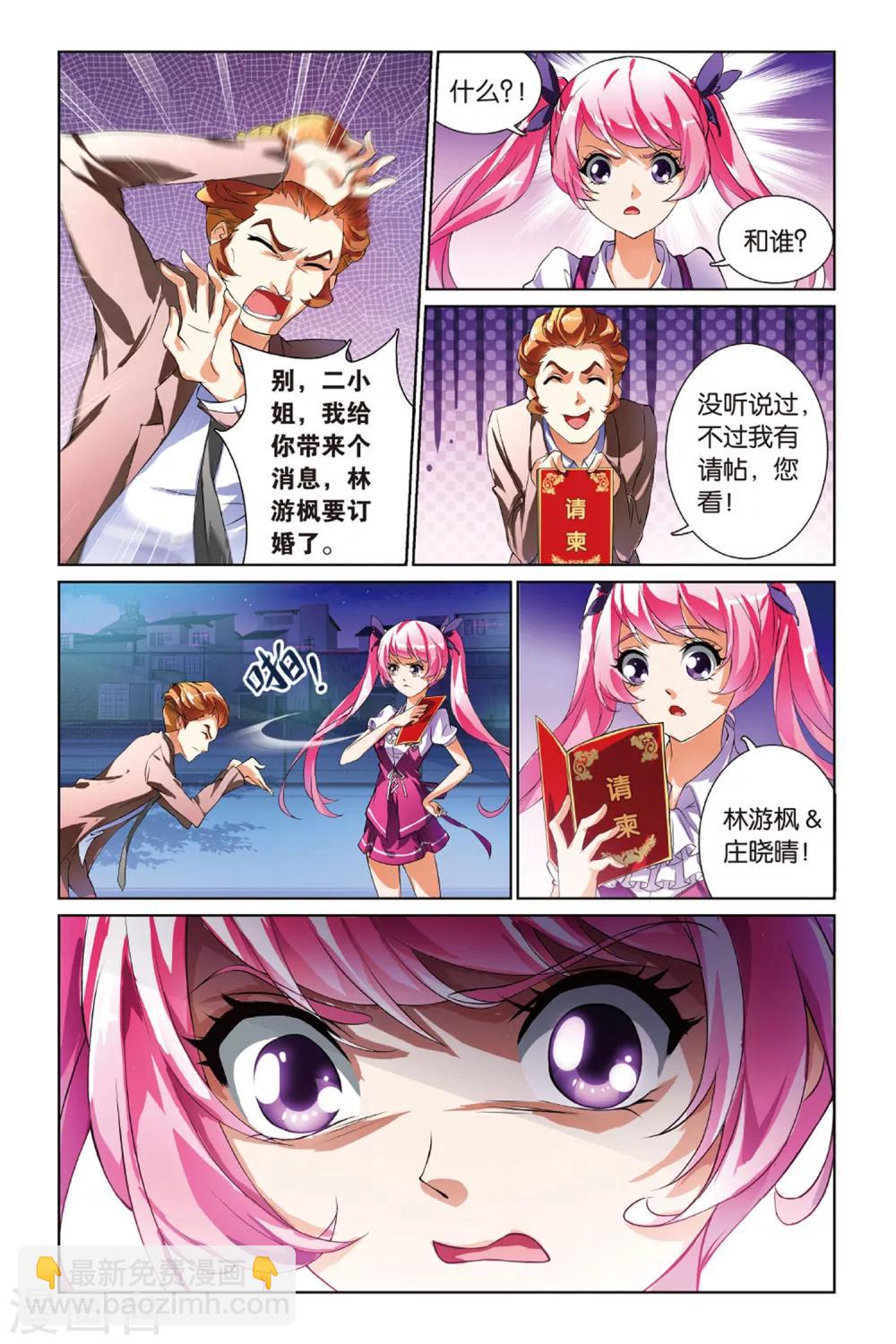 第12话 妹妹-第12话