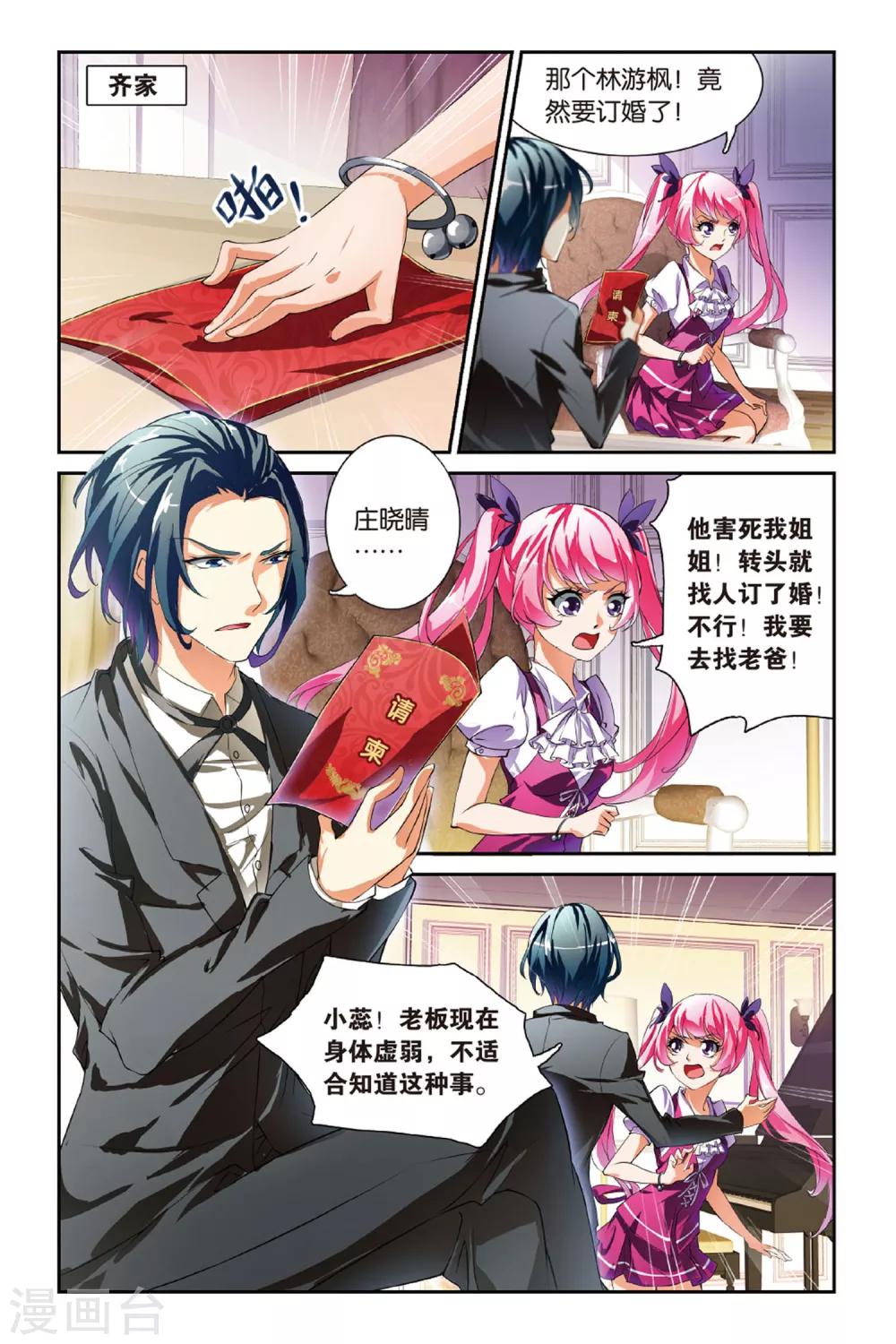 第12话 妹妹-第12话