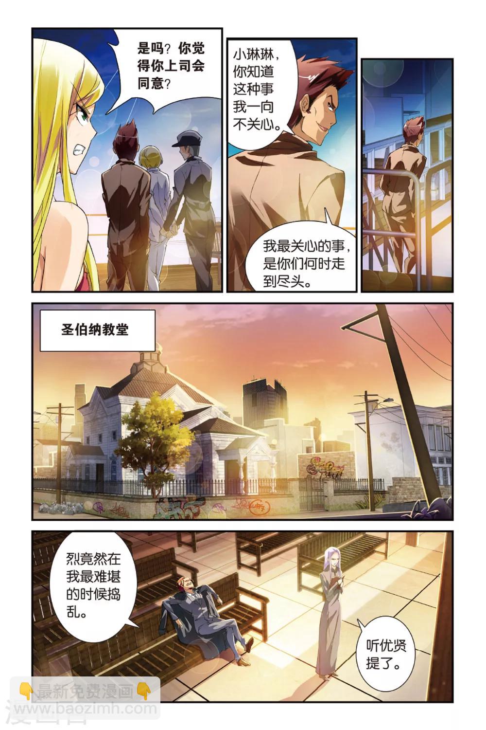 第14话 目的-第14话