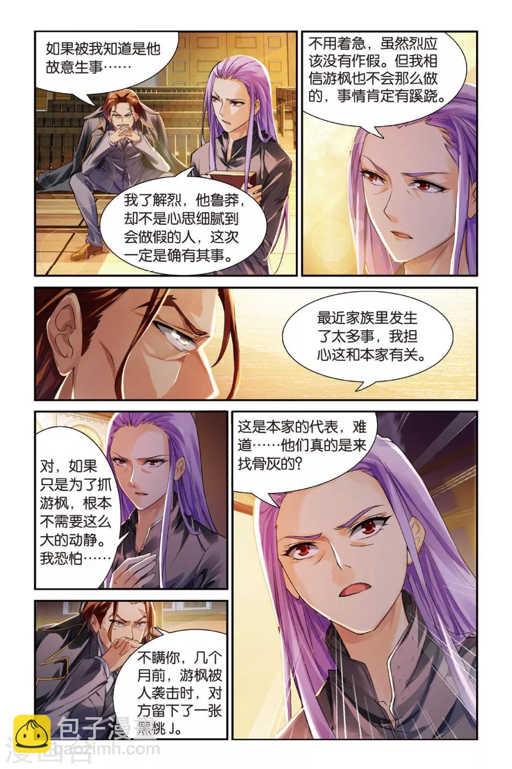 第14话 目的-第14话