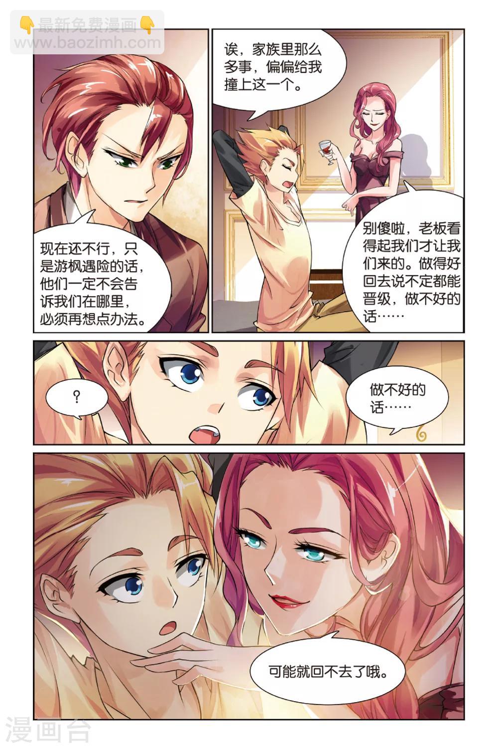 第14话 目的-第14话