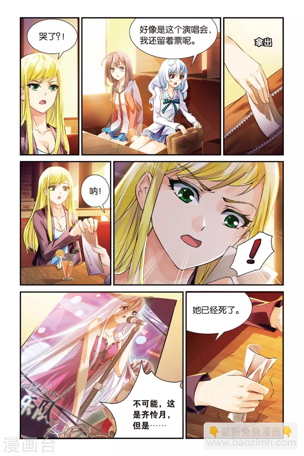 第14话 目的-第14话