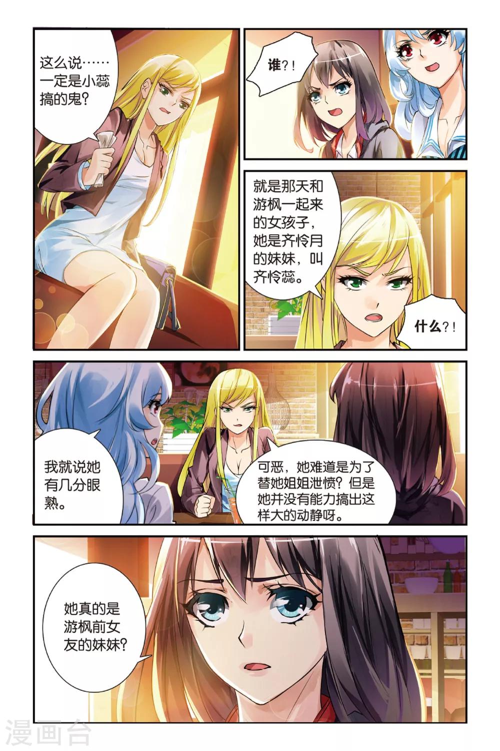 第14话 目的-第14话