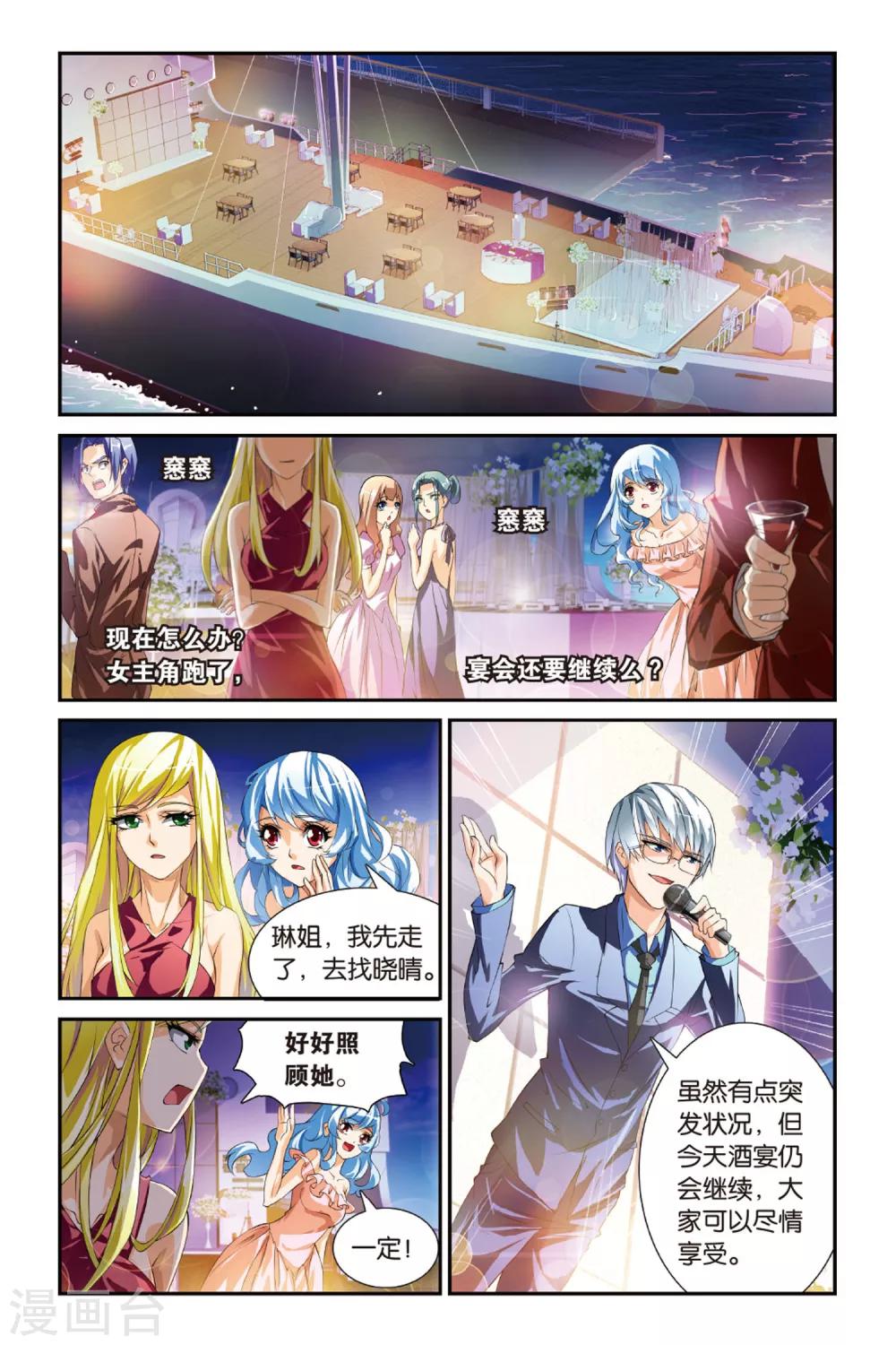 第14话 目的-第14话