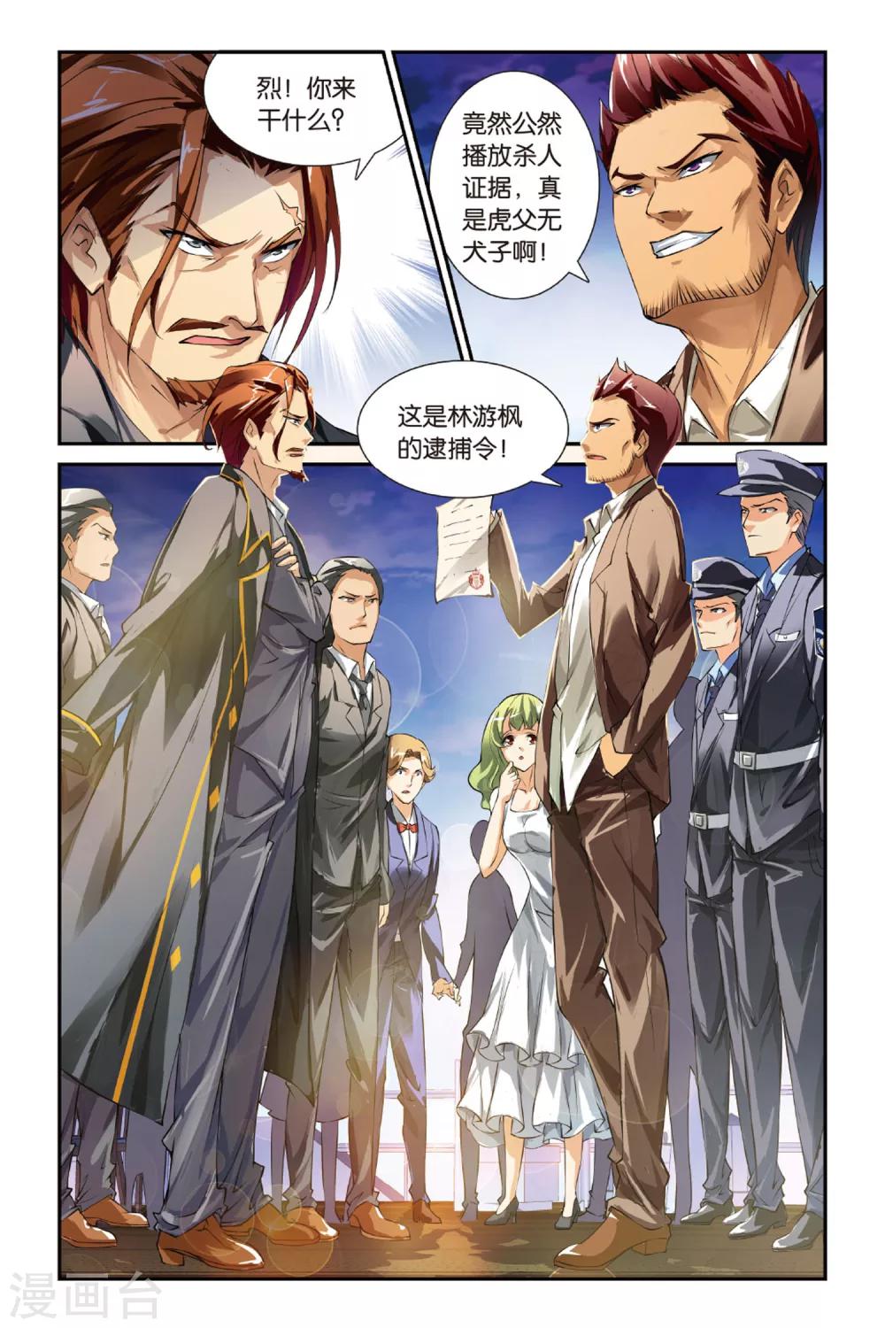 第14话 目的-第14话