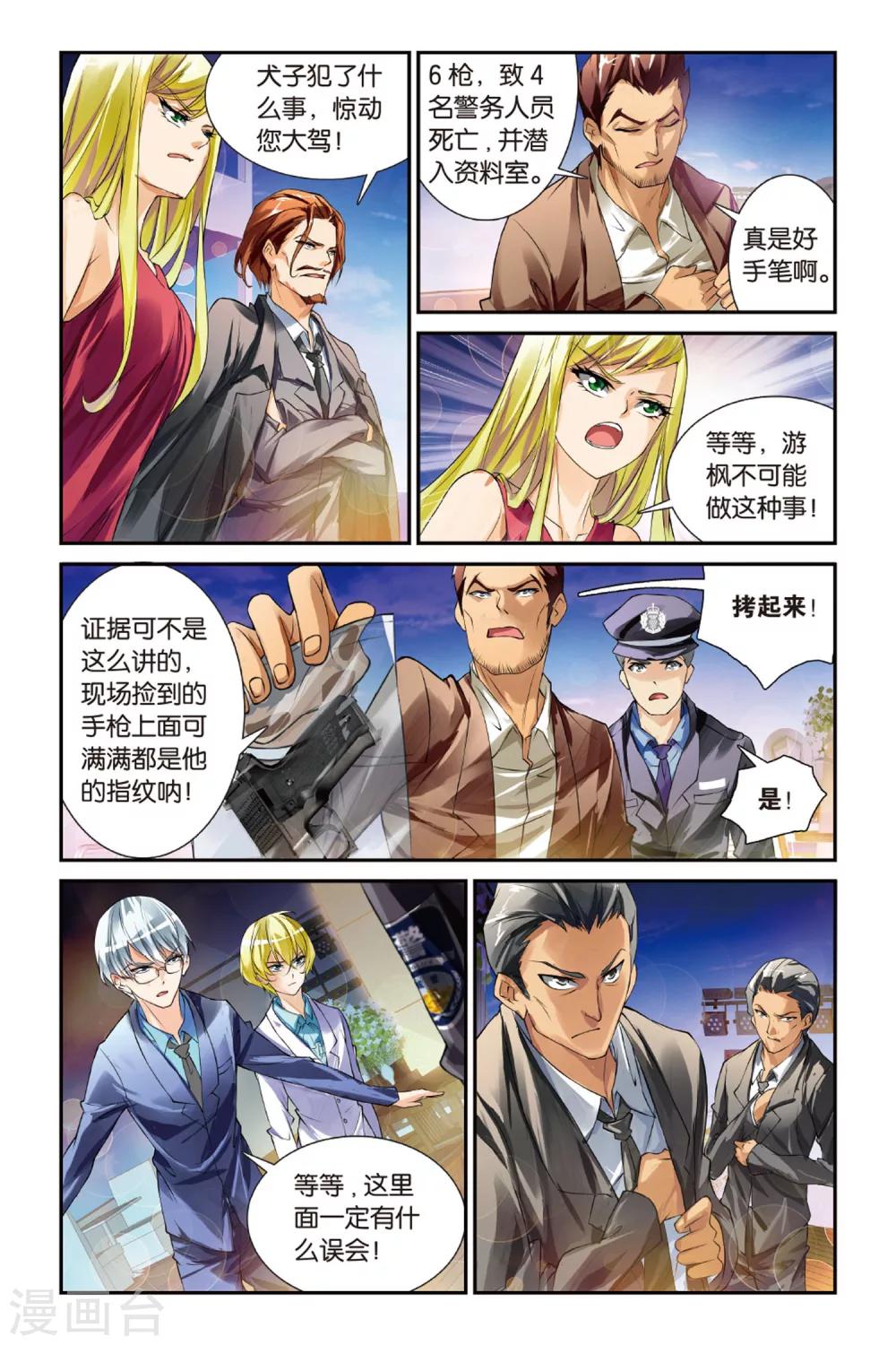 第14话 目的-第14话