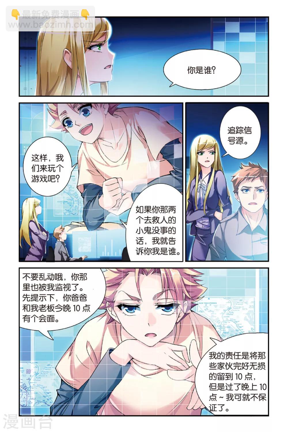 第16话 陷阱-第16话