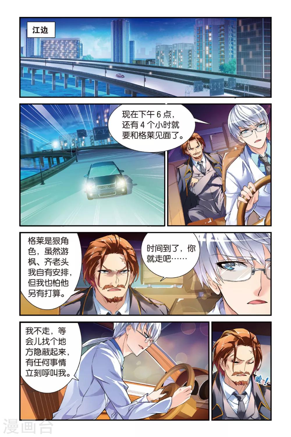 第16话 陷阱-第16话