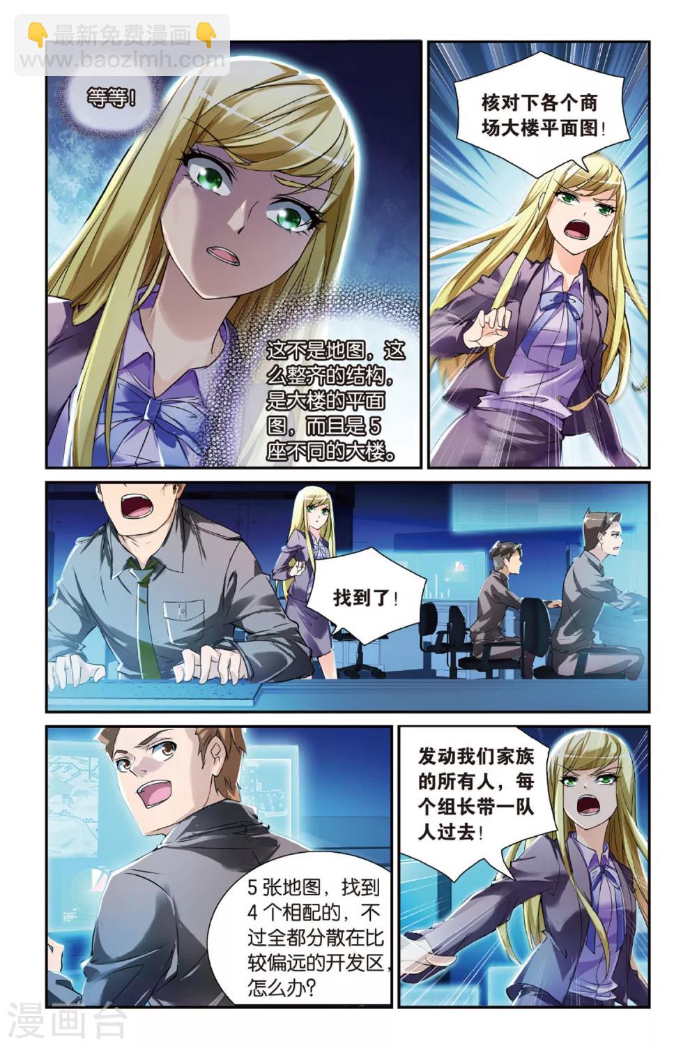 第16话 陷阱-第16话