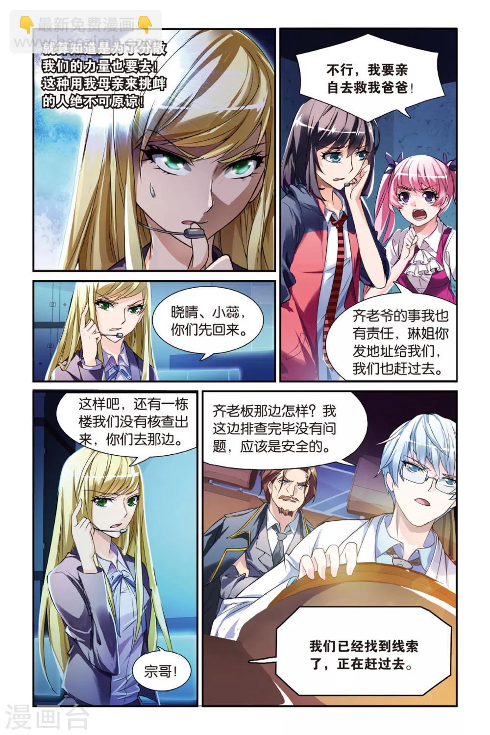 第16话 陷阱-第16话