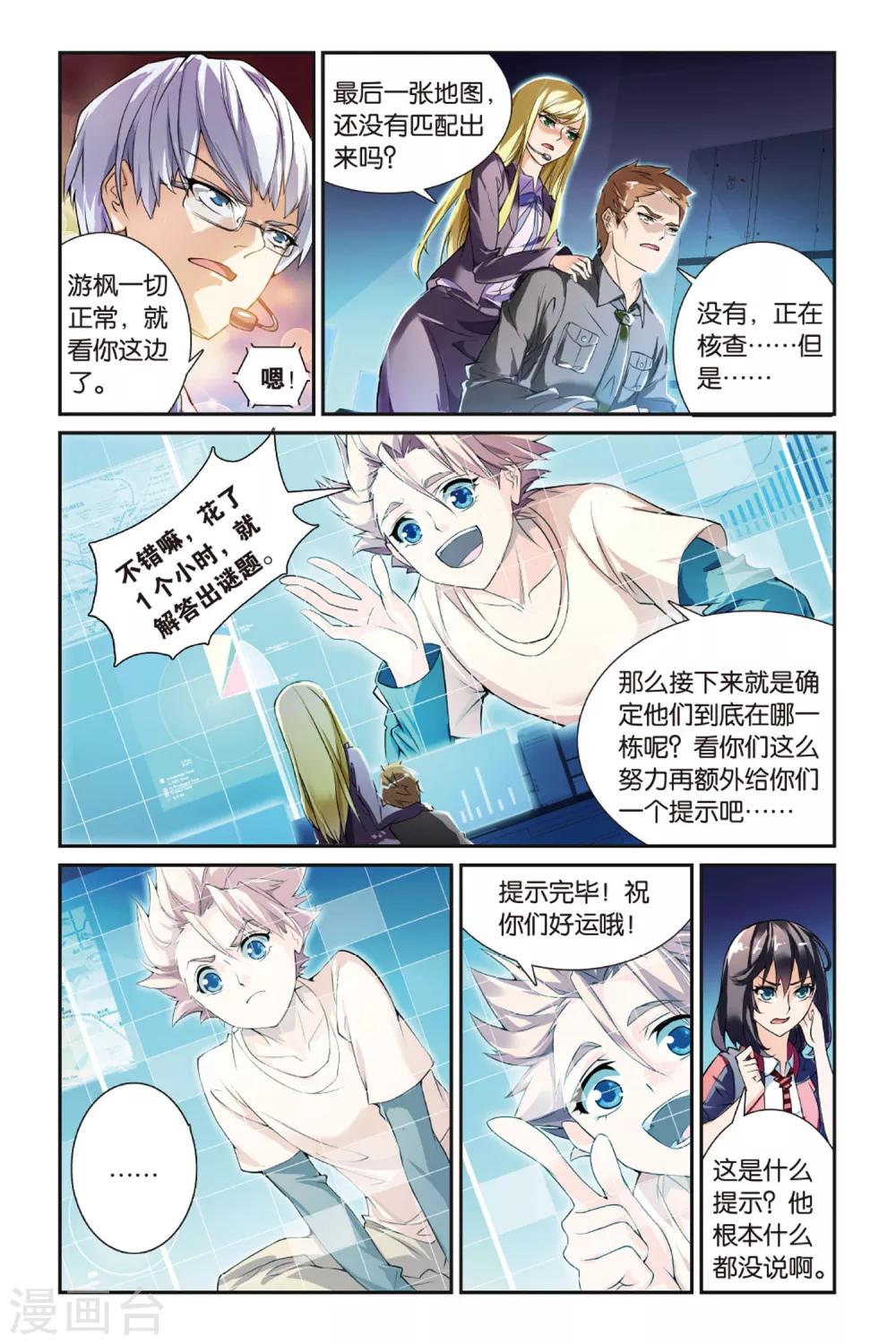 第16话 陷阱-第16话