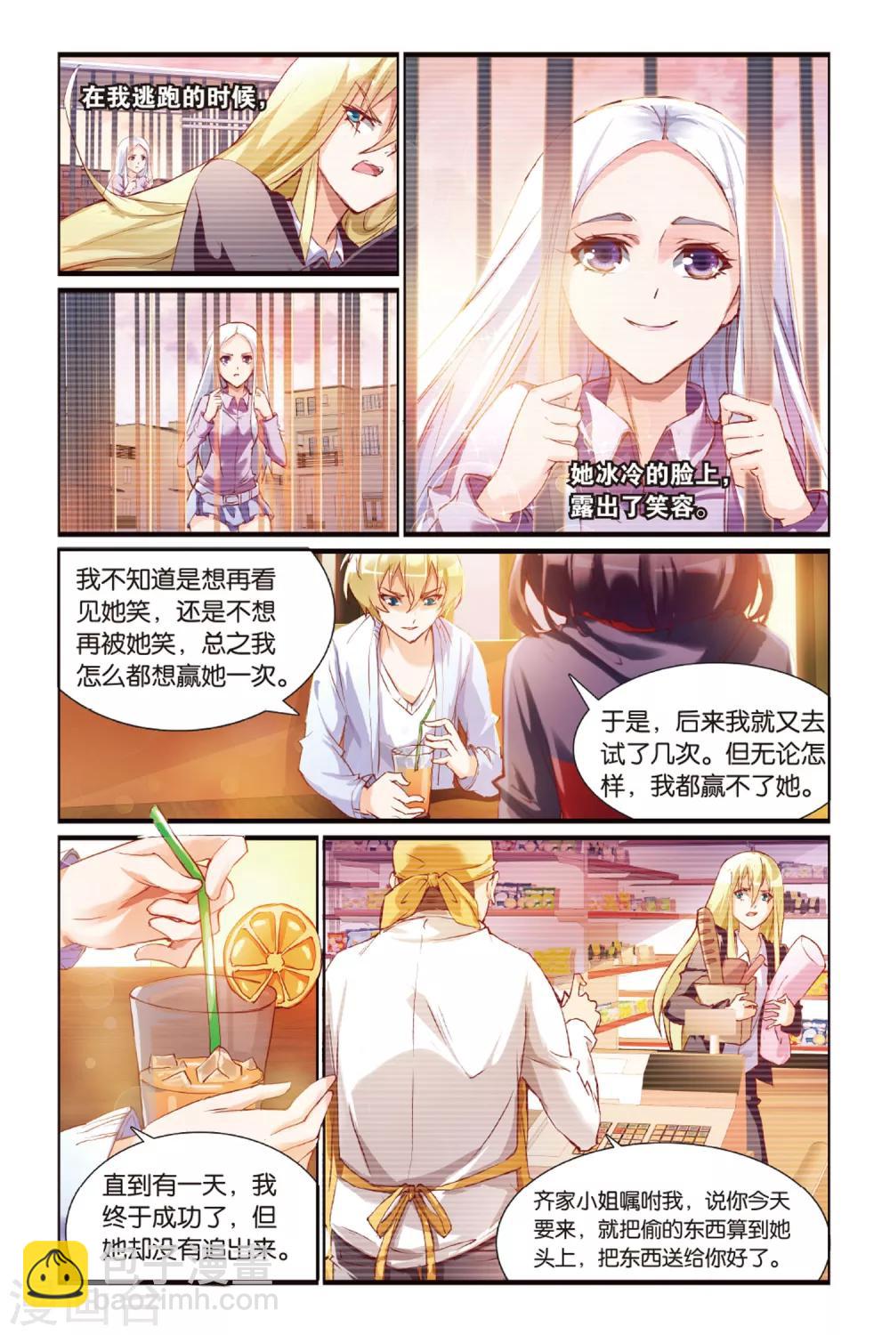 第18话 过去的回忆-第18话