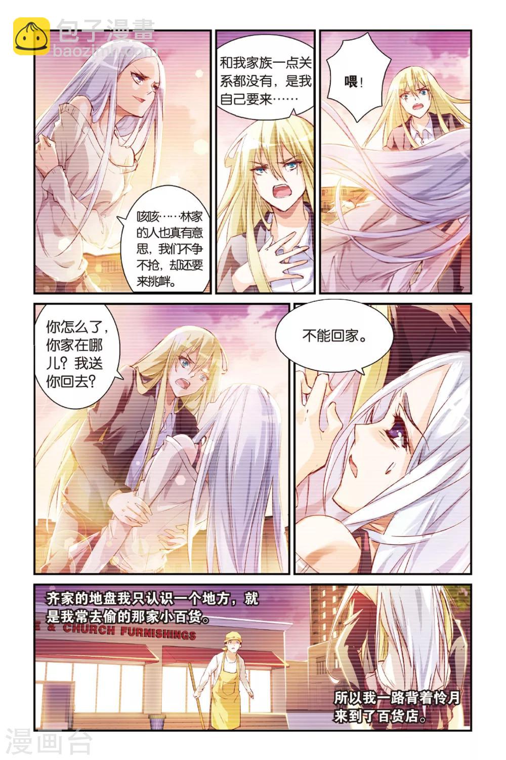 第18话 过去的回忆-第18话