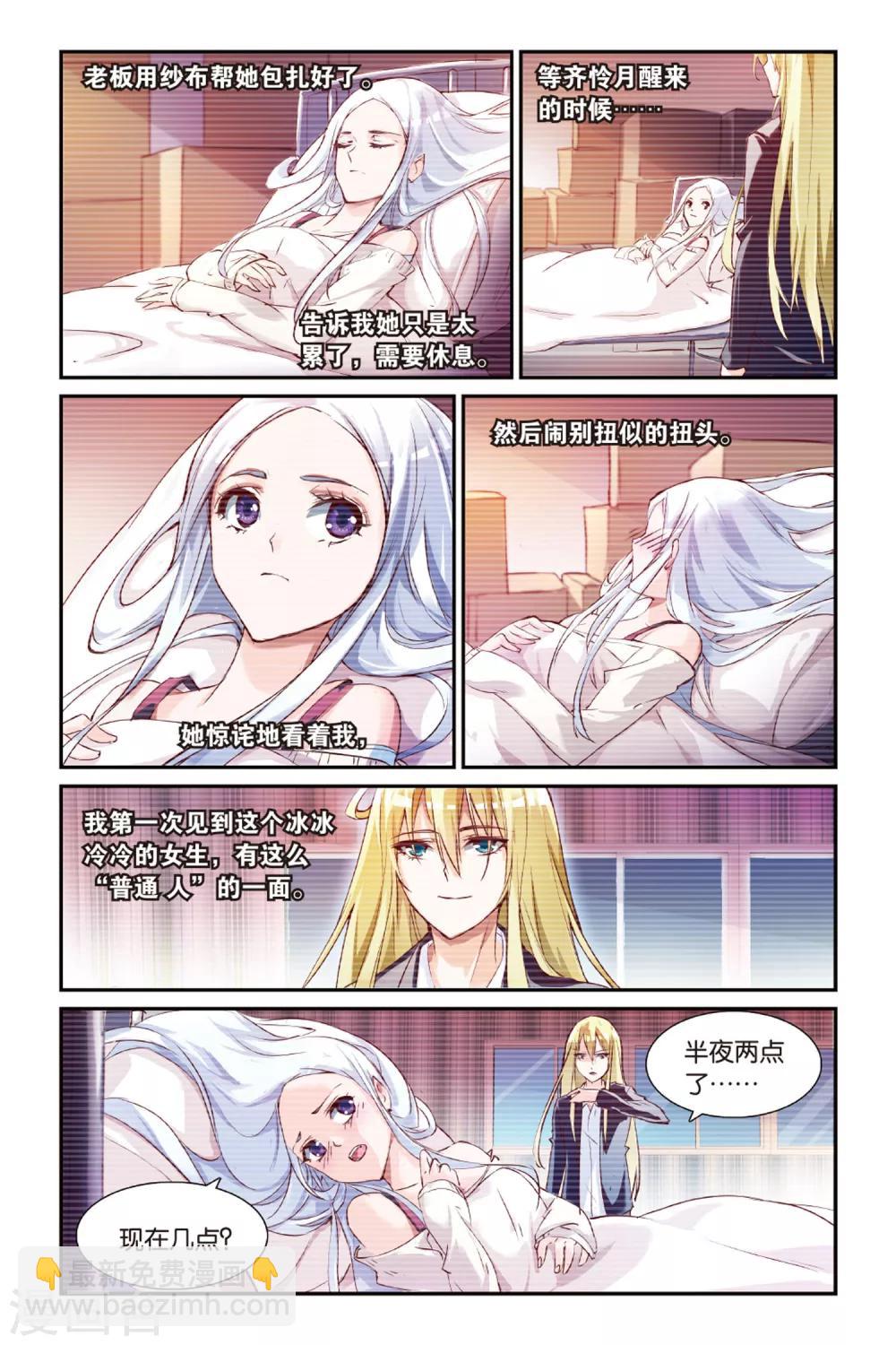 第18话 过去的回忆-第18话