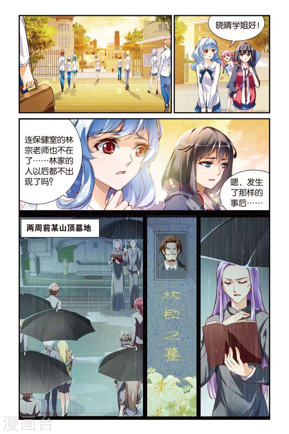 第18话 过去的回忆-第18话