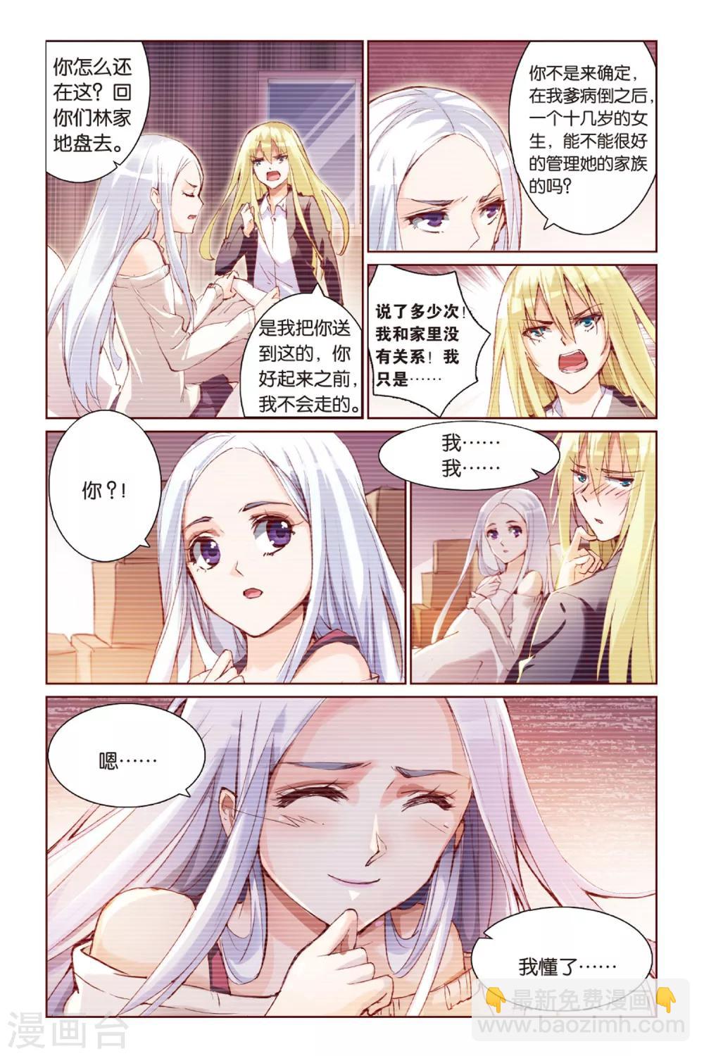 第18话 过去的回忆-第18话