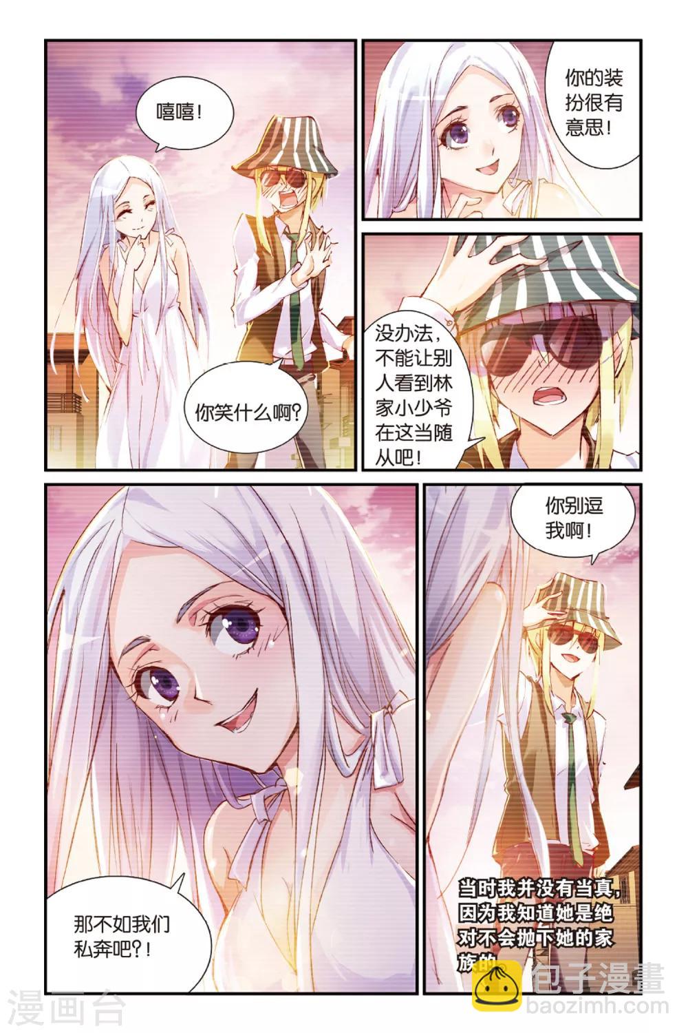 第18话 过去的回忆-第18话