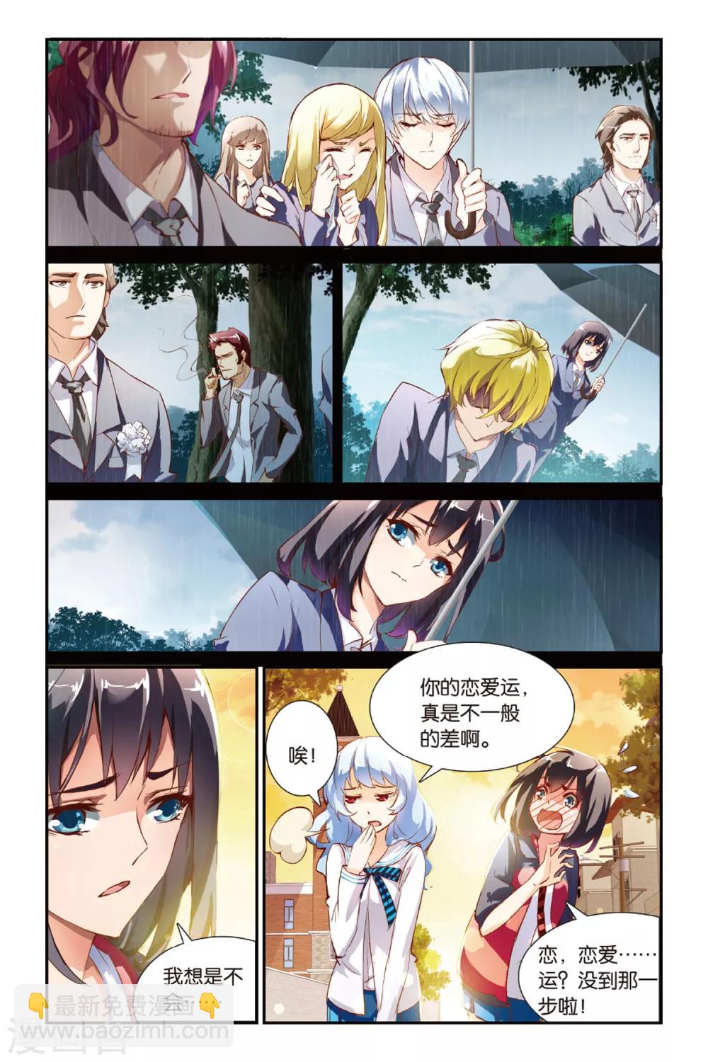 第18话 过去的回忆-第18话