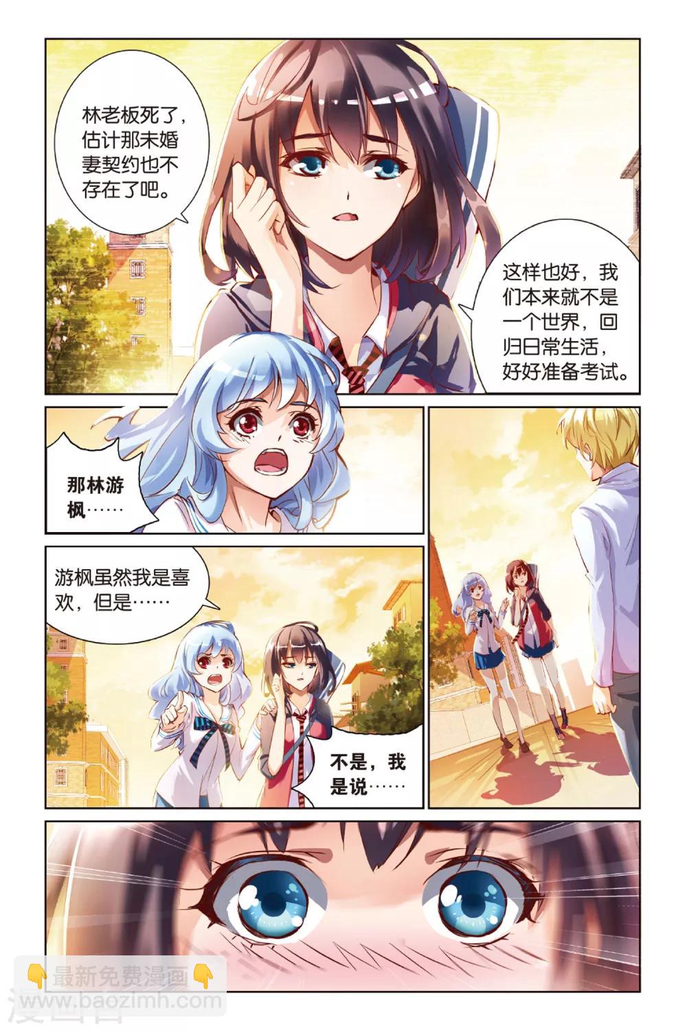 第18话 过去的回忆-第18话