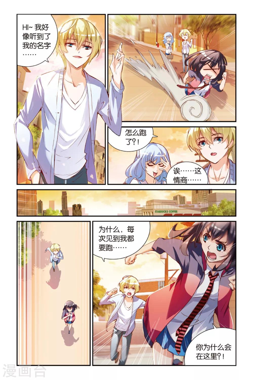 第18话 过去的回忆-第18话