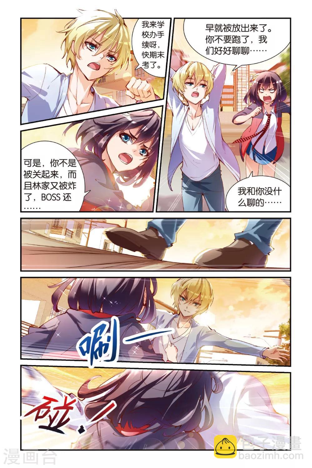 第18话 过去的回忆-第18话