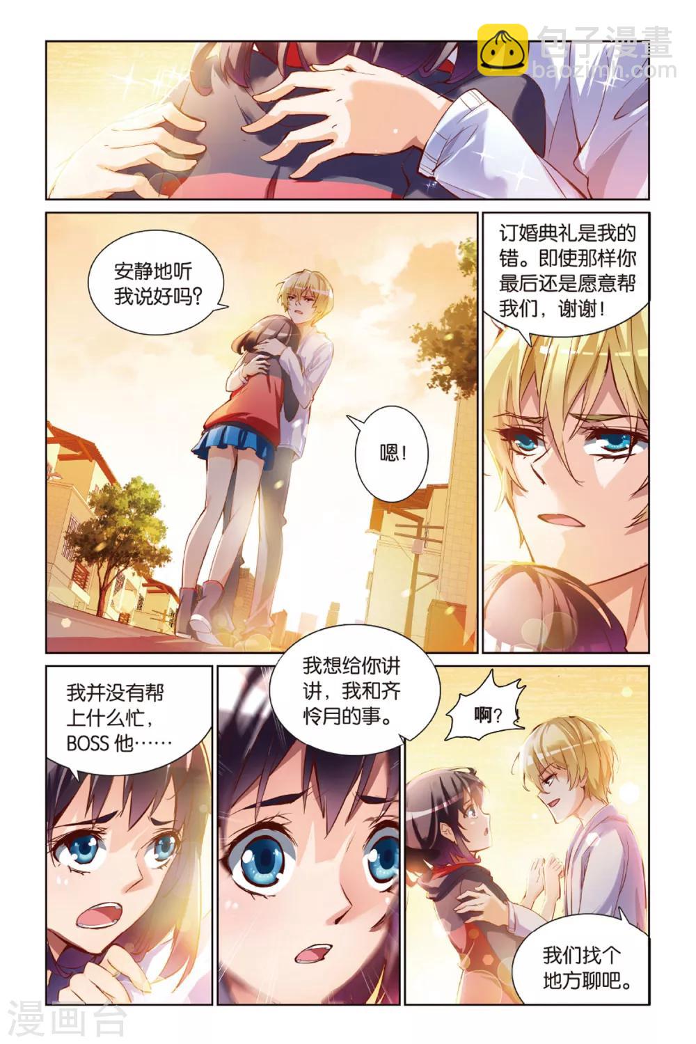 第18话 过去的回忆-第18话