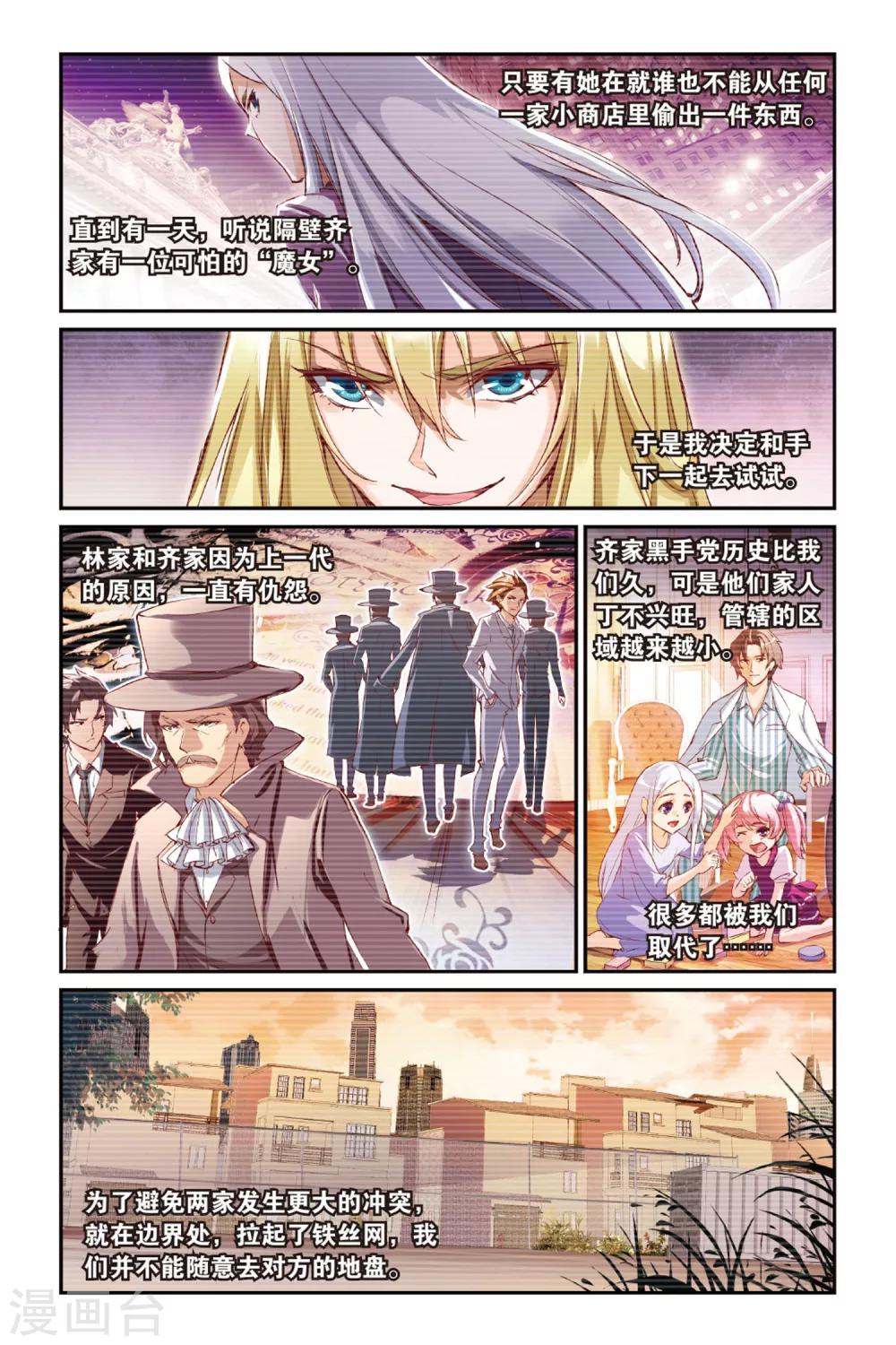 第18话 过去的回忆-第18话