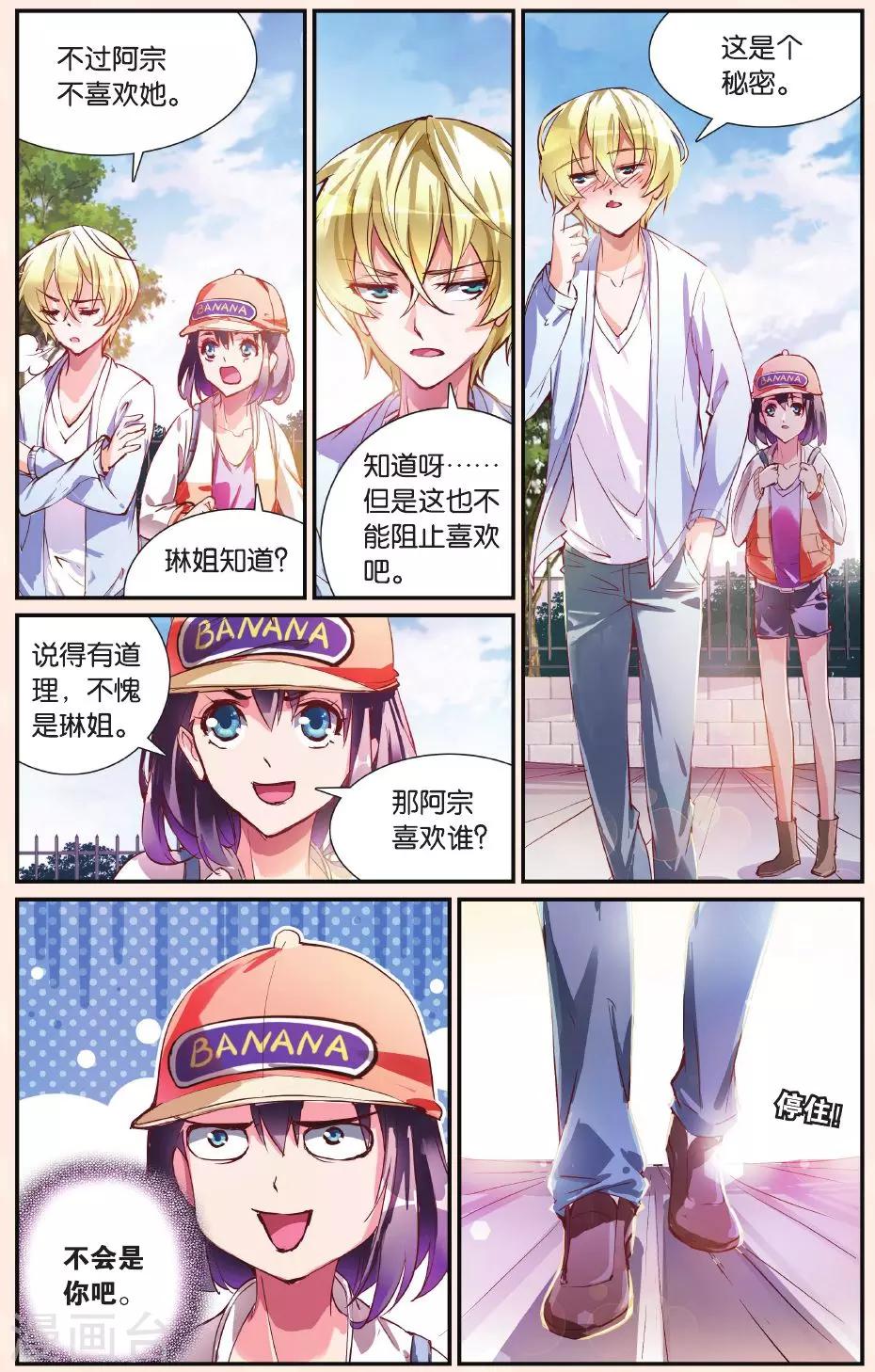 第20话 GO，去台湾-第20话