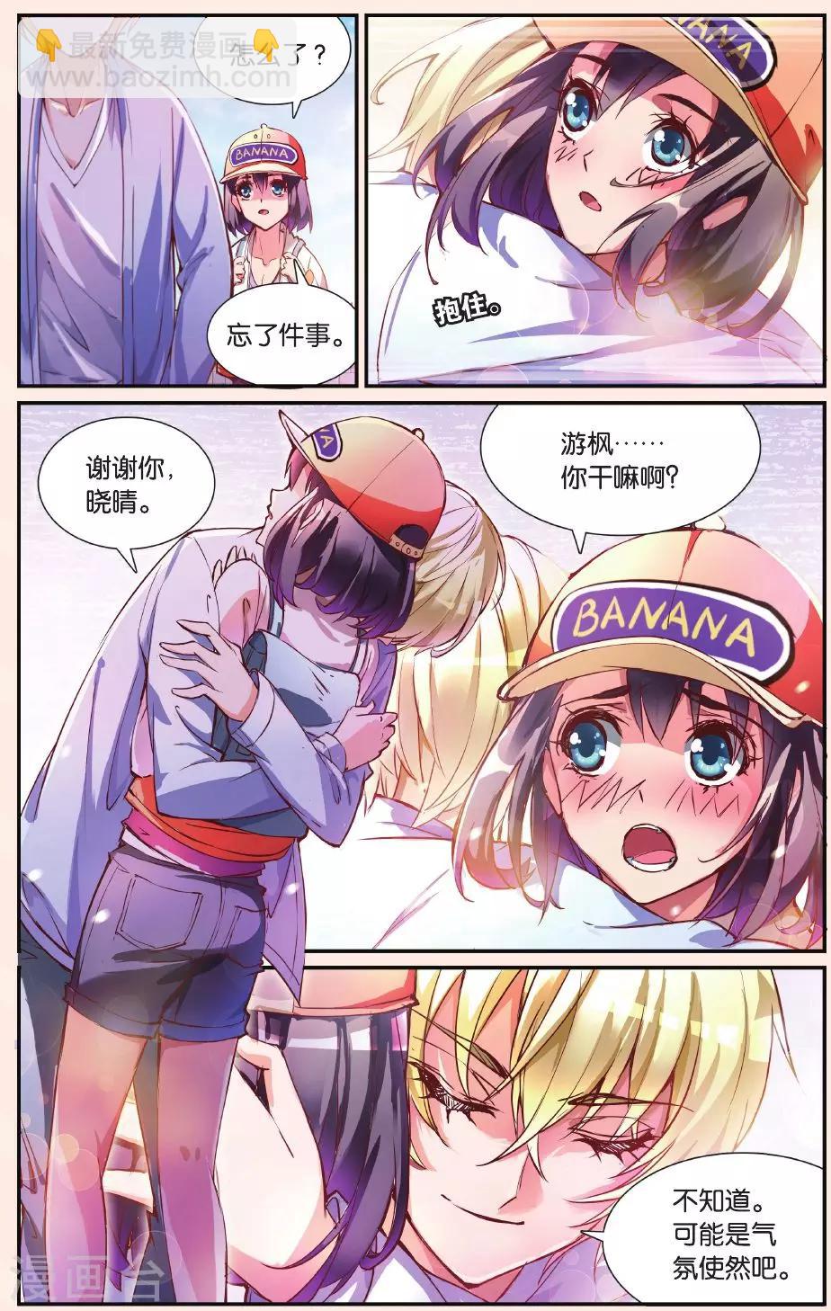 第20话 GO，去台湾-第20话