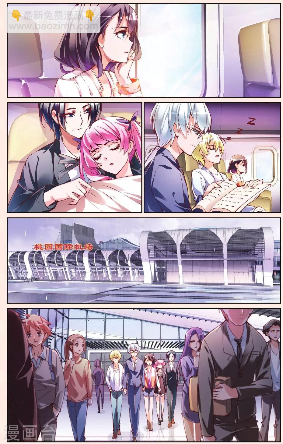 第20话 GO，去台湾-第20话