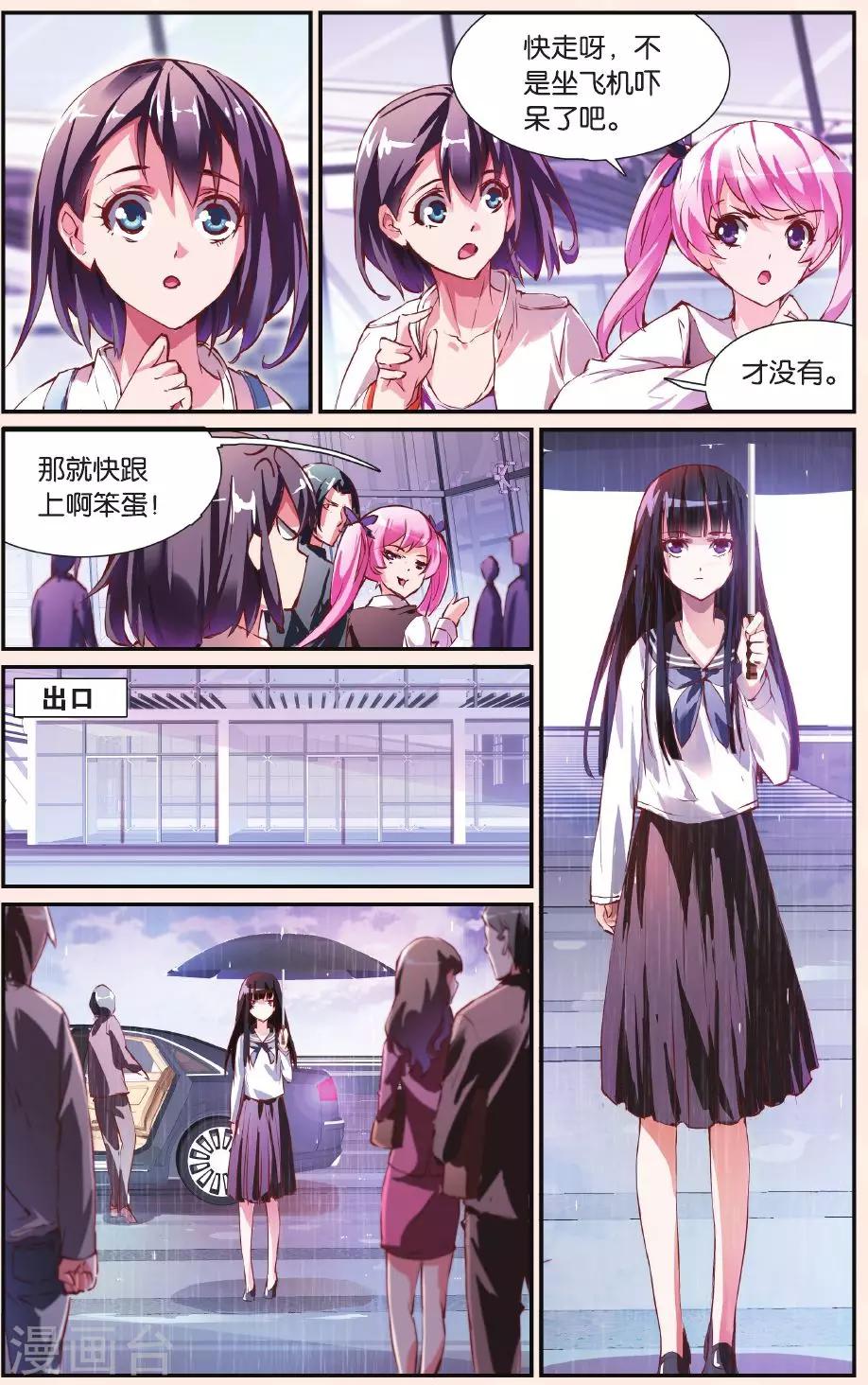 第20话 GO，去台湾-第20话